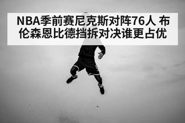 basketball player jump shot